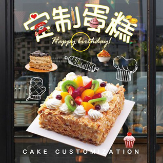 四川成都双流区公兴街道邵家店社区蛋糕预定